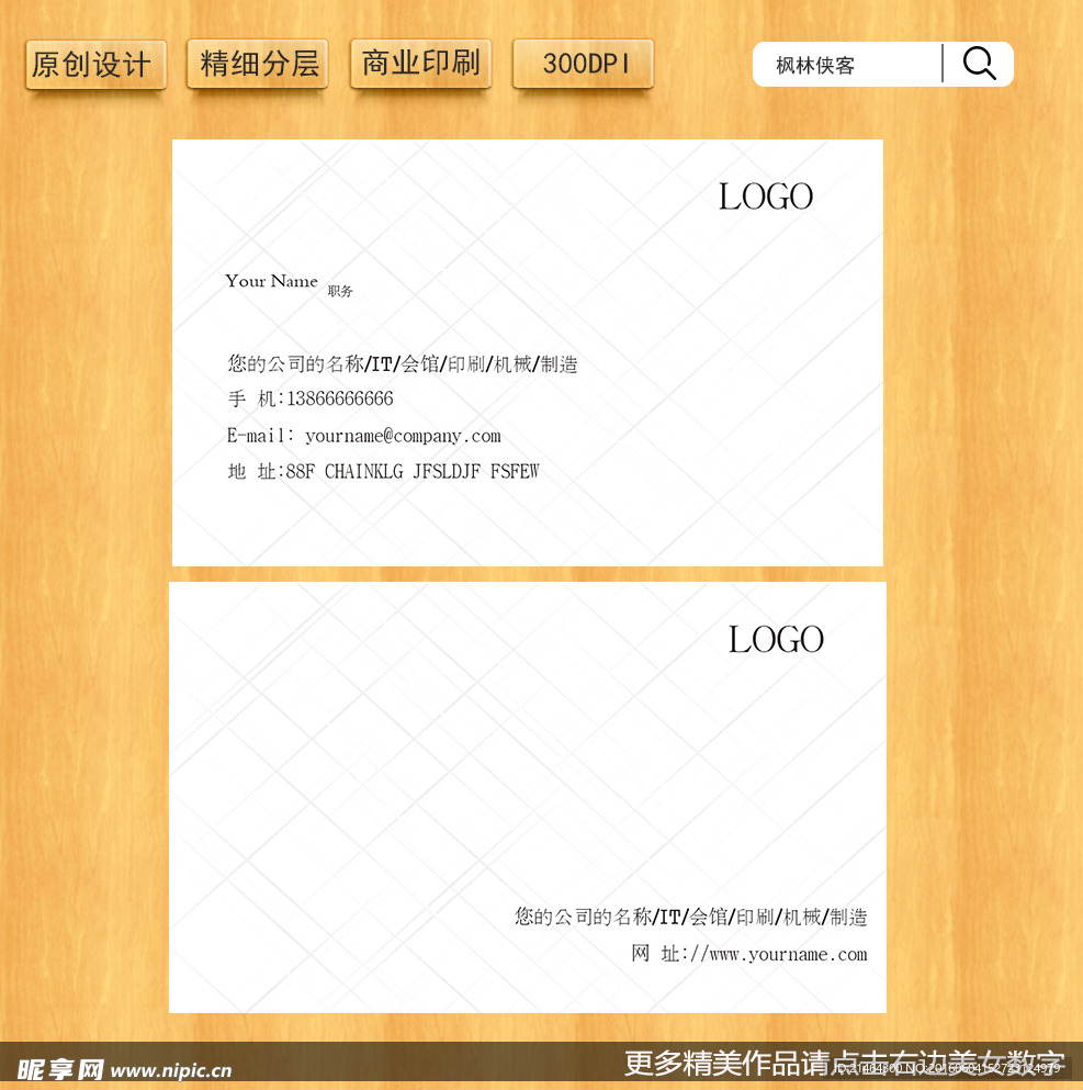 线条名片