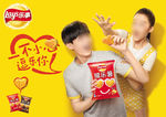 乐事逗乐薯广告