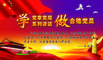 一学两做