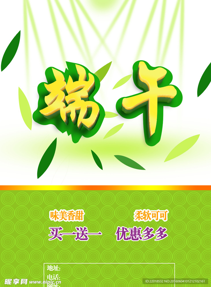 端午