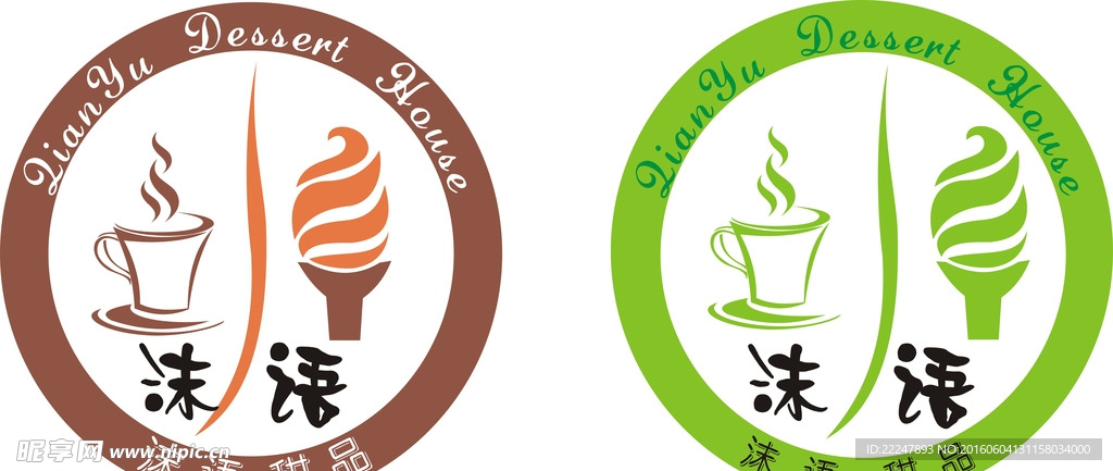 咖啡logo