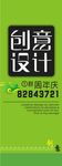 创意海报