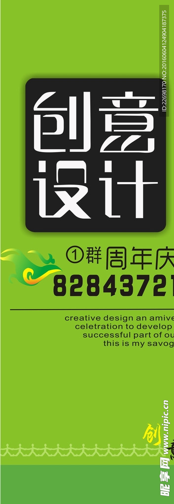 创意海报