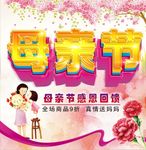 母亲节