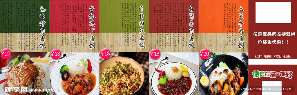 菜单