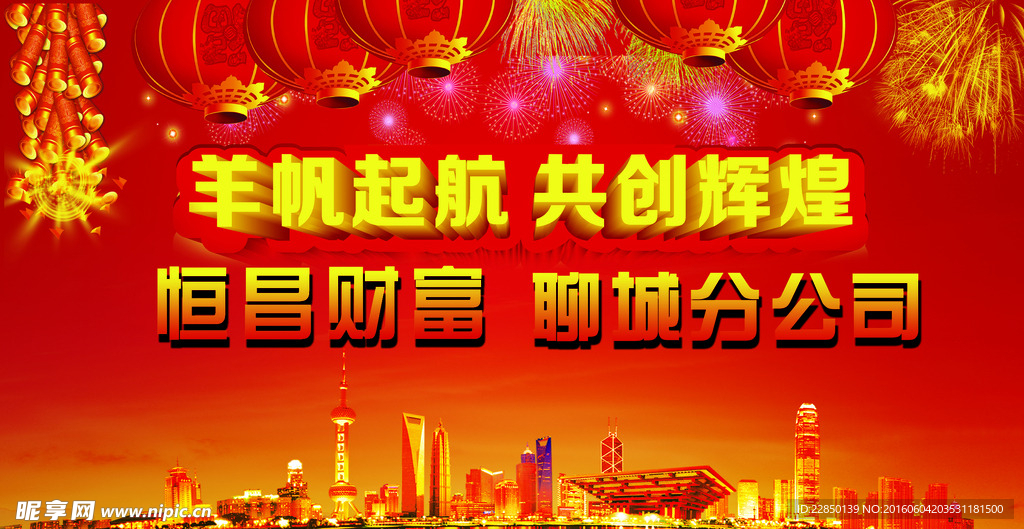 年会背景