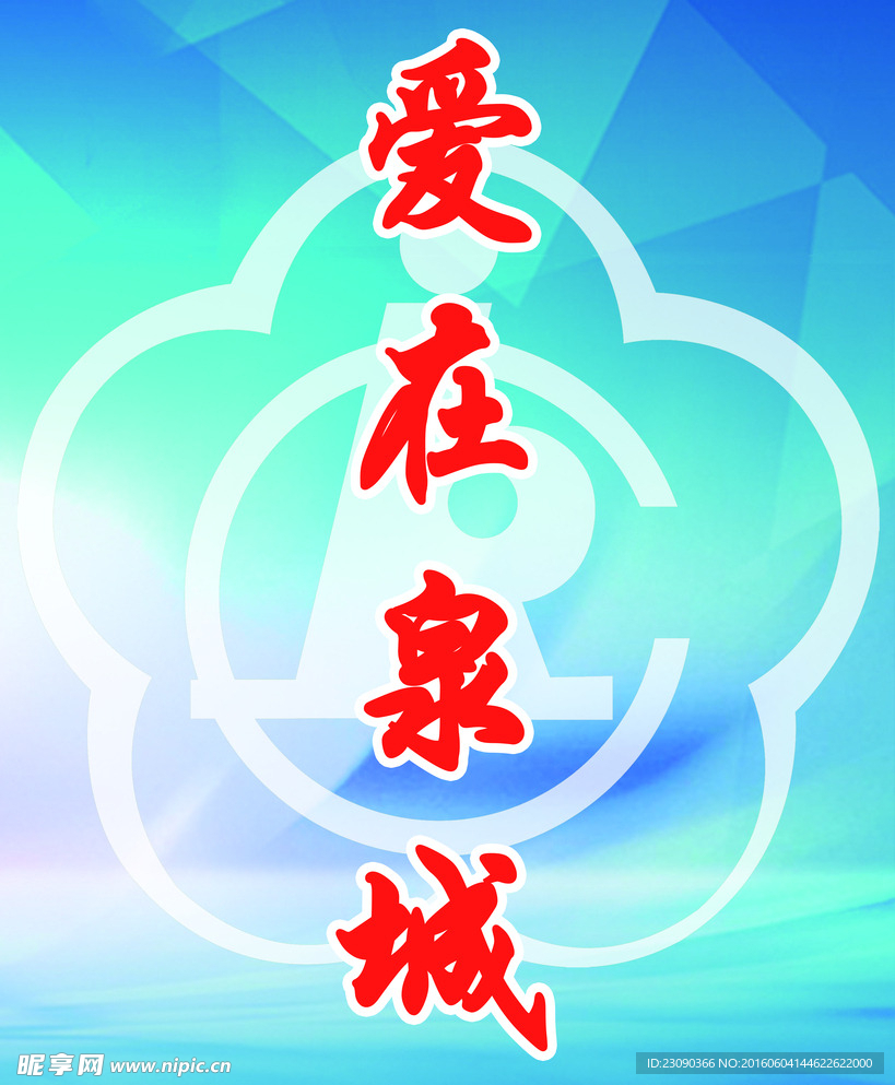 蓝色展板背景