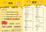 餐饮 单页 DM宣传单 板面