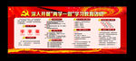 两学一做