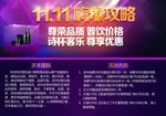 双11 红酒海报