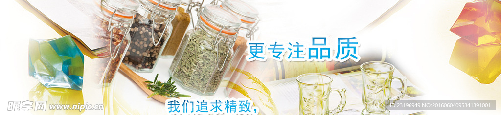 玻璃制品