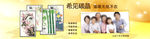 碳晶取暖banner