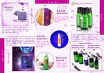 化妆品折页