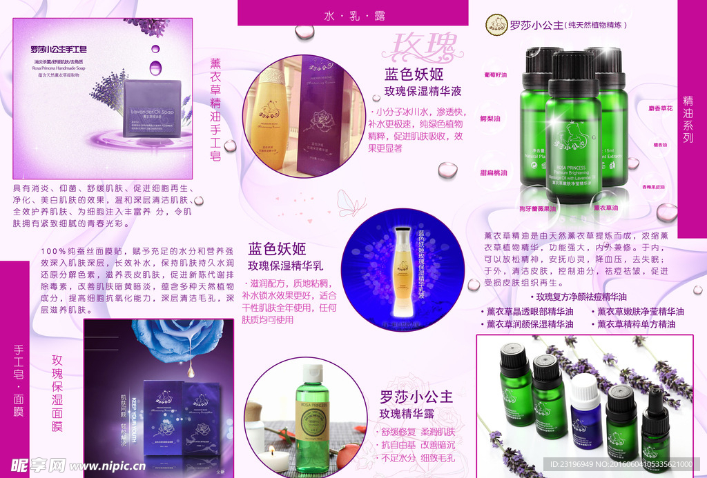 化妆品折页