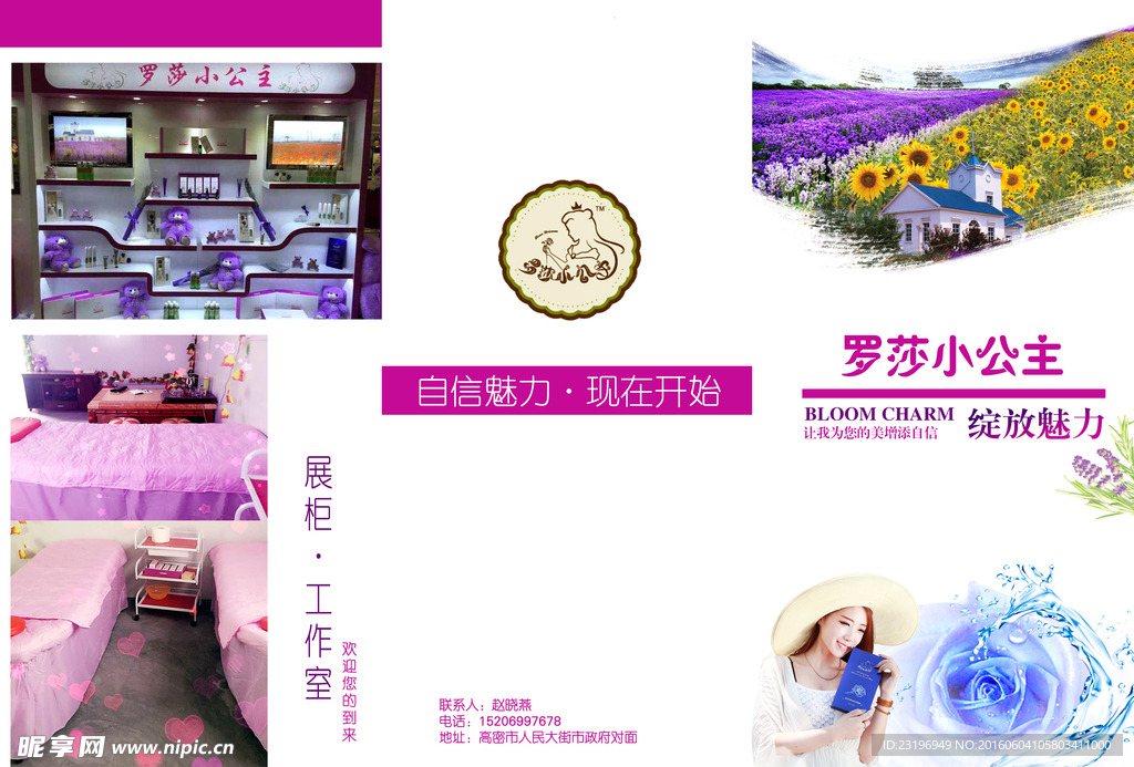 化妆品折页