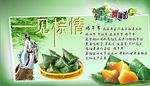 端午节