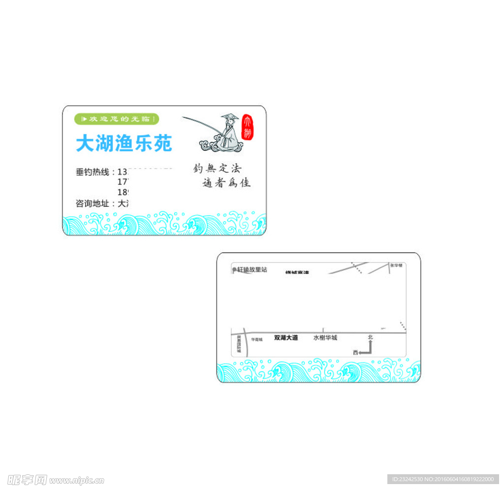 钓鱼高端名片