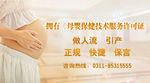 妇科产科人流广告