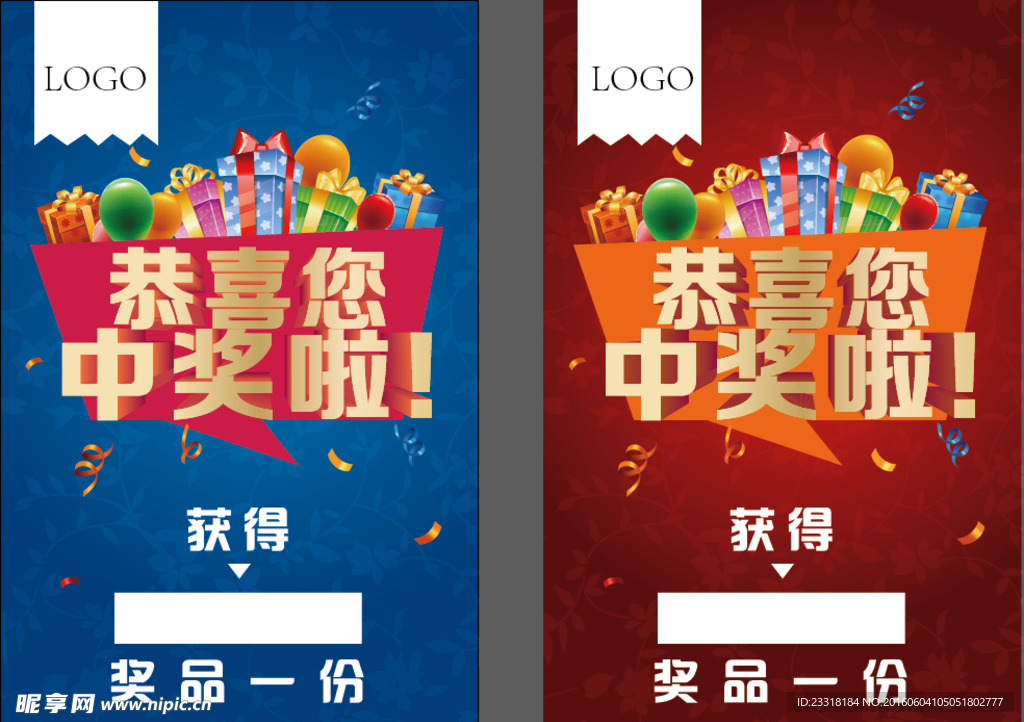 抽奖券
