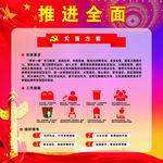 两学一做