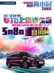 海马汽车V70