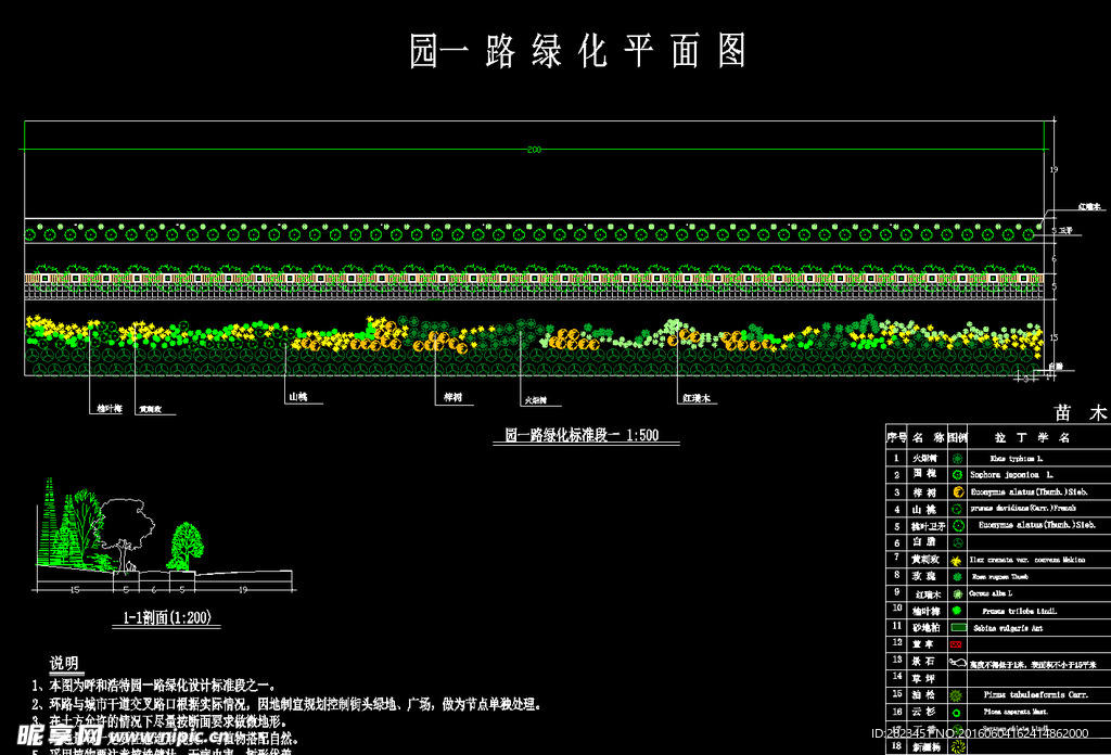 公路道路高速路 景观绿化铺装图