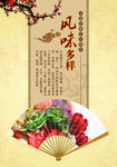 饮食文化