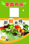 果真有味二维码