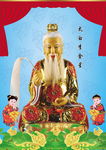 太白金星