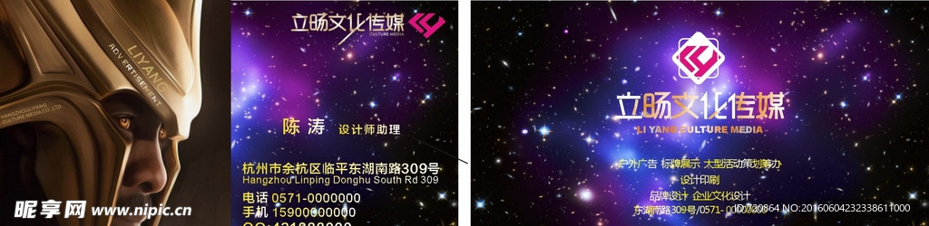 个性名片