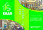 装饰公司简介