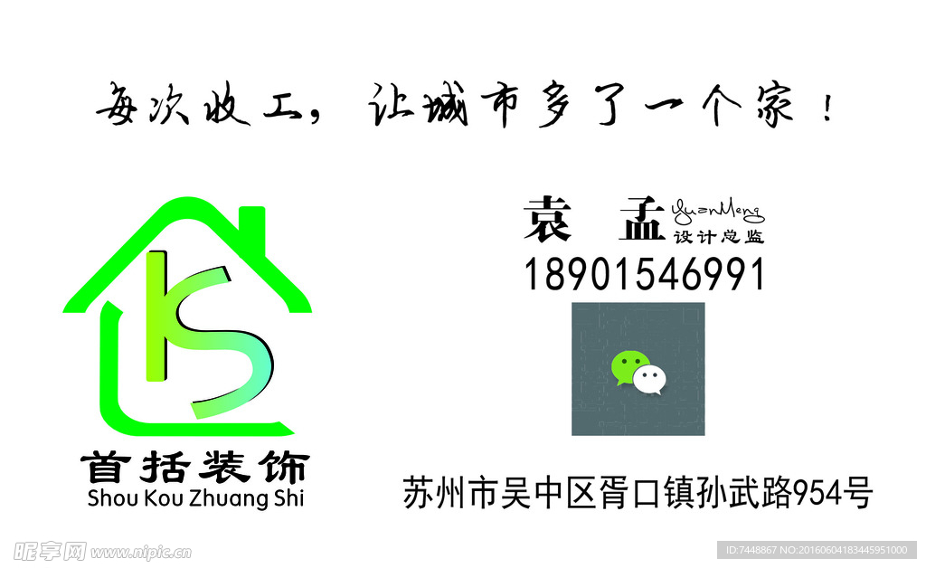 装饰公司名片