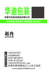 pvc简单名片