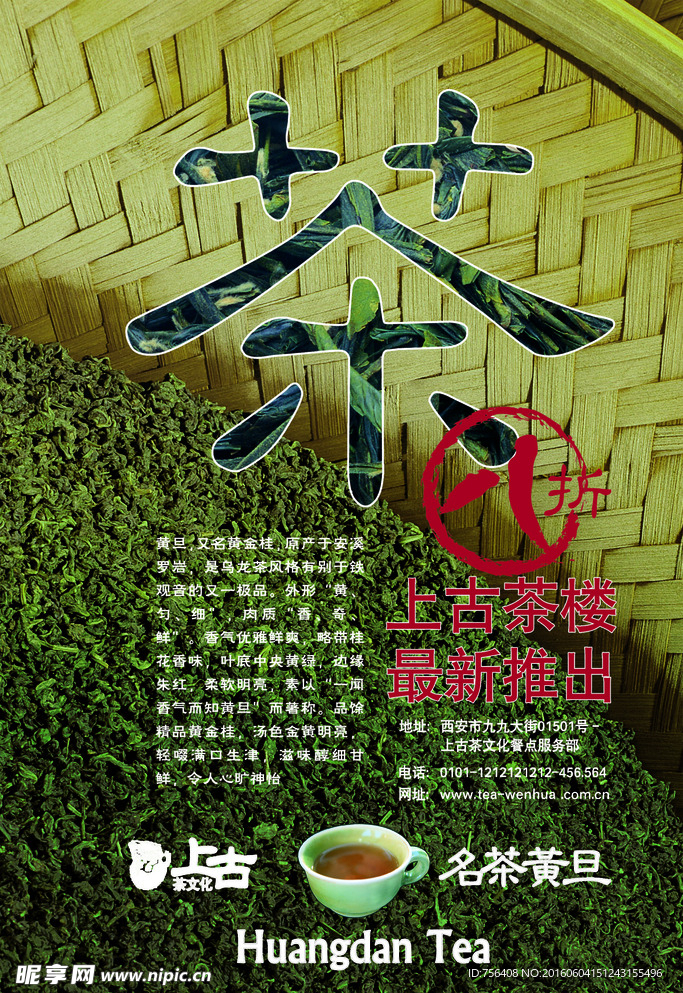 茶