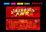 霸王餐大抽奖