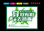 踏青