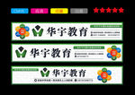 华宇教育