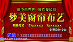 布艺广告