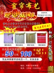 布艺广告