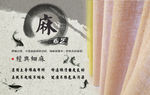 窗帘广告