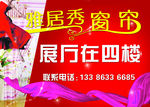 窗帘广告