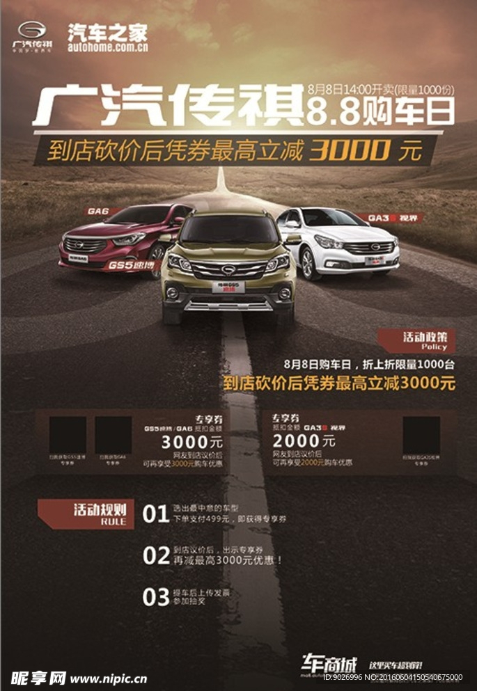 汽车