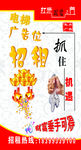 广告位