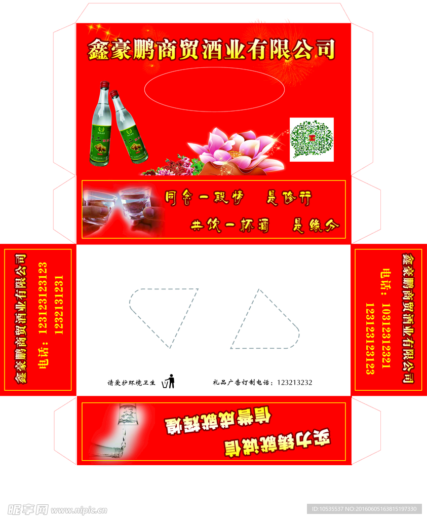 纸抽盒