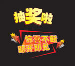 艺术字