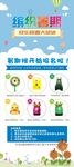 暑期活动展架