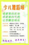学校展板