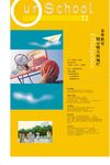 学校展板