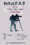 摄影大赛海报