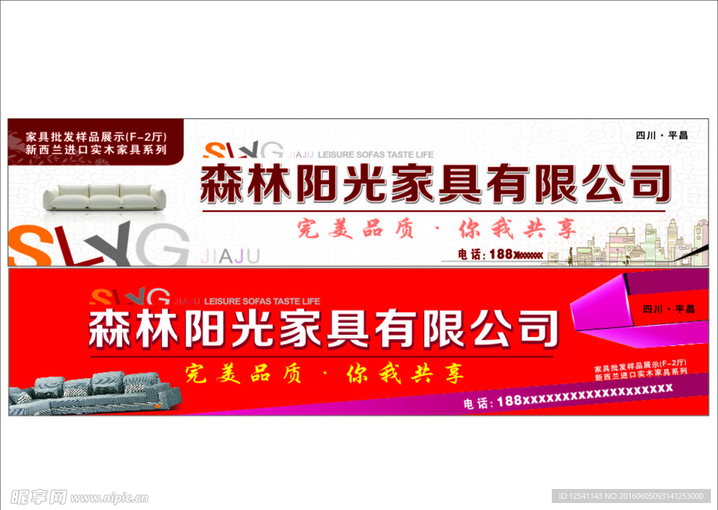 家具店